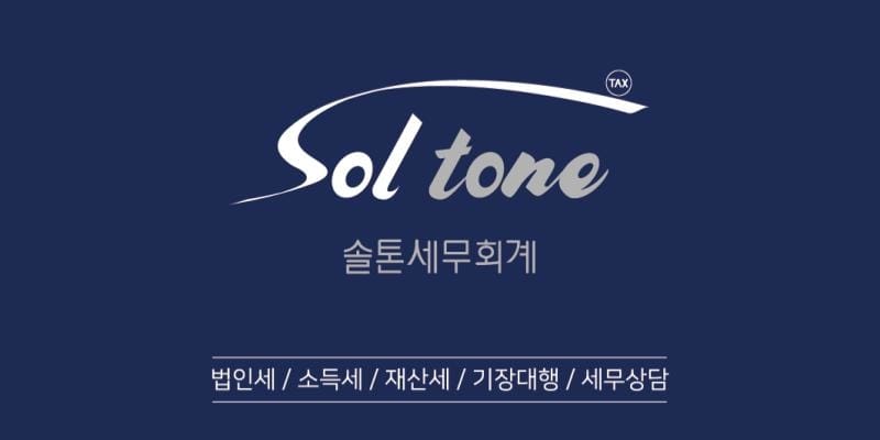 <해외 사업 상담 후기 - 해외의 외국인도 원천징수 대상일까?>
